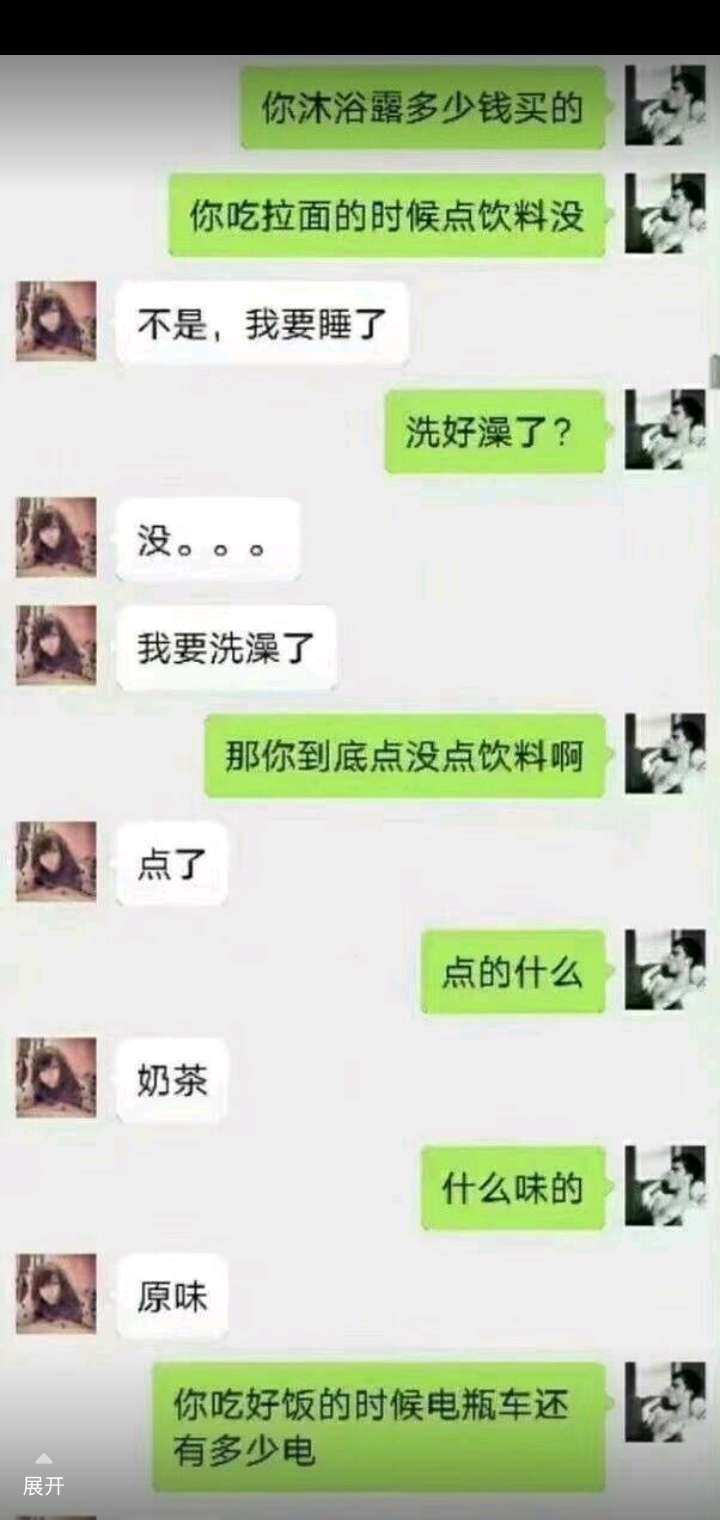 钢铁直男聊天搞笑视频,钢铁直男怎么改变自己的聊天方式