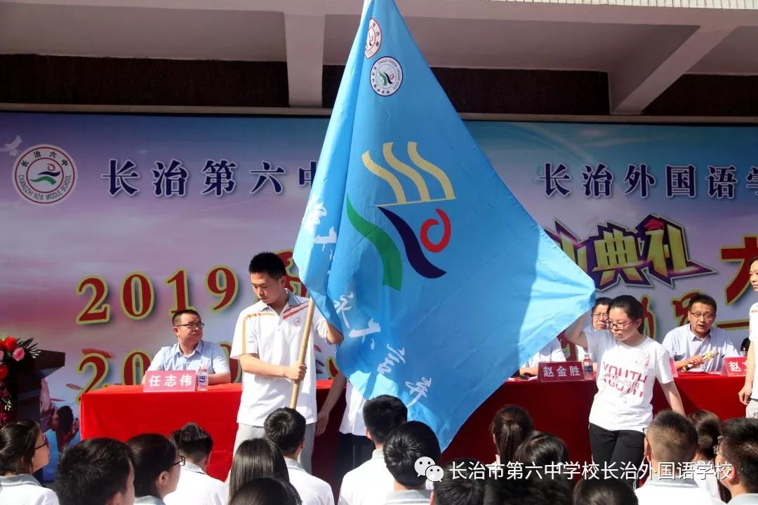 长治六中高三毕业典礼,长治第六中学校长