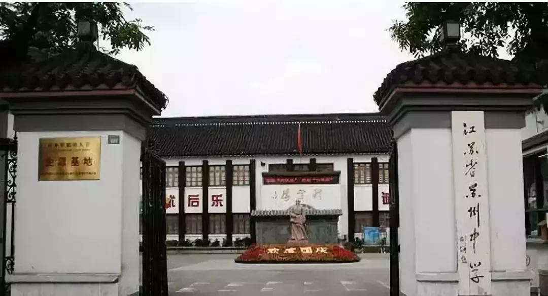 江苏56所高中入选500强,江苏省中学100强排行榜