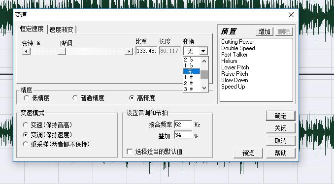 学乐器要学什么谱,音乐伴奏升降变调怎么操作