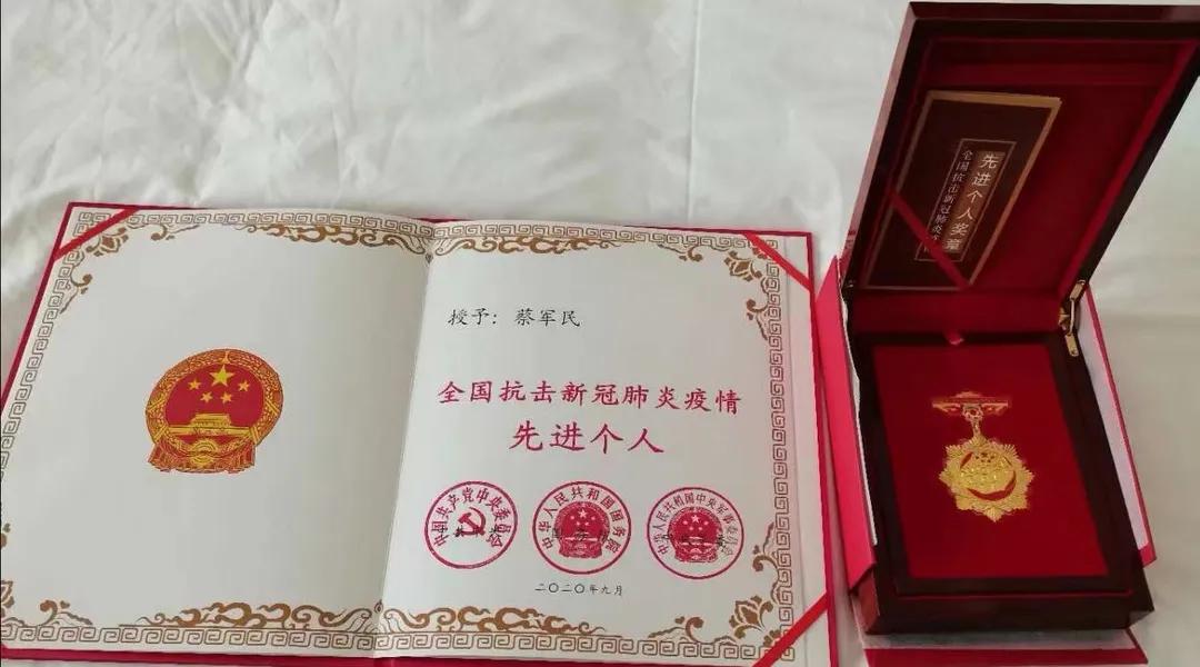 *党**代表风采录丨蔡军民:守医者初心担*党**员使命