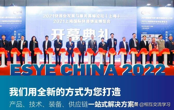 2020上海物流展览会直播,物流展上海