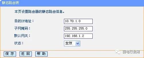 ensp静态路由网关如何配置,电信天翼网关如何设置静态路由