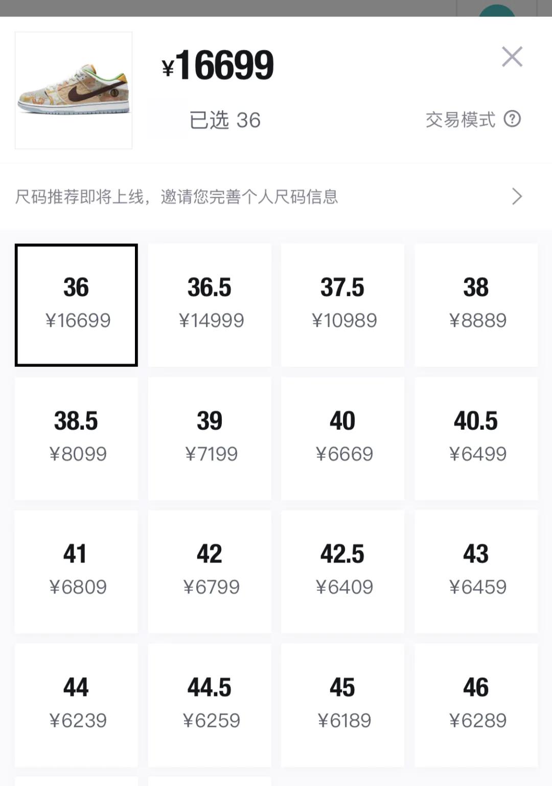 小姐姐凡尔赛倒卖？中签耐克SB+杰凸凸签名，闲鱼拉仇恨？