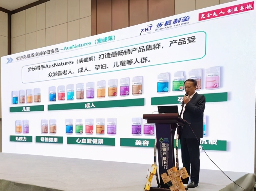 步长制药保健产品事业部,步长制药技术合作