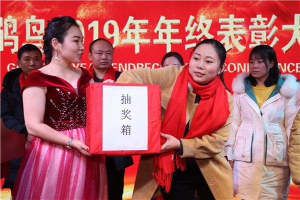 杜鹃鸟2019年终表彰大会暨2020年新春联欢晚会圆满成功
