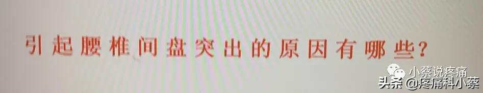 蔡主任讲座视频,蔡主任团队