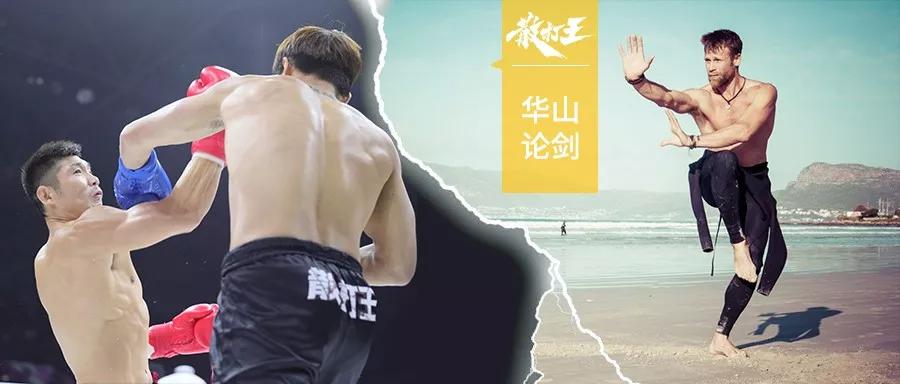 传统武术和散打哪个强,传统武术与现代散打的一次实录