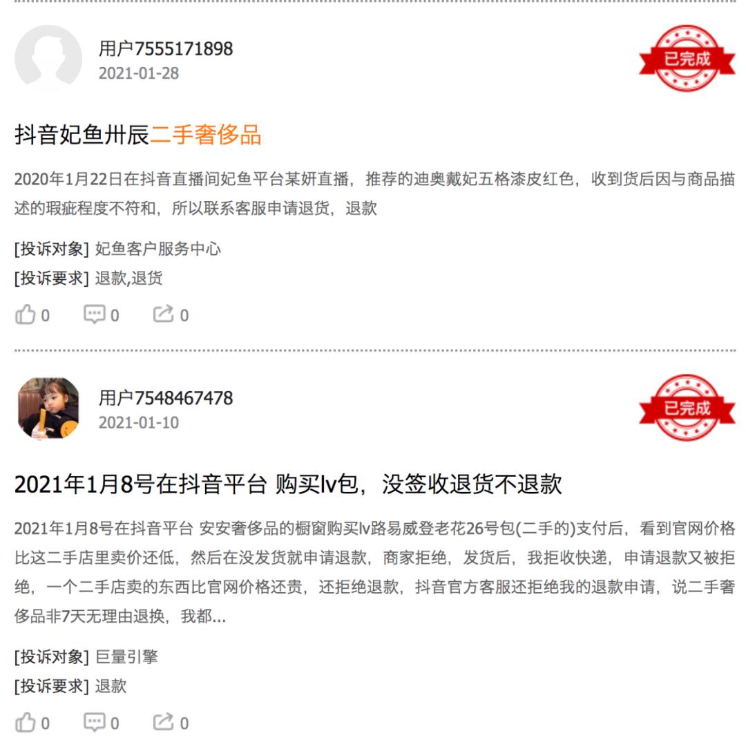 抖音奢侈品清仓直播间,二手奢侈品直播间是正品吗