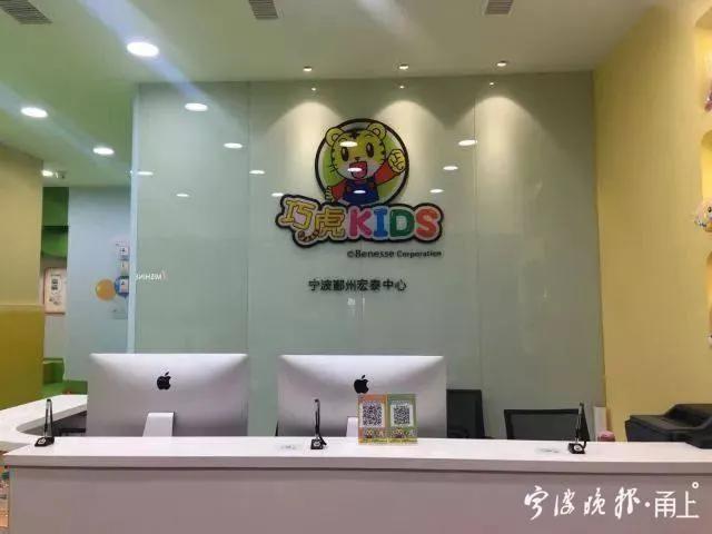 北京巧虎kids通州,北京巧虎早教关门事件