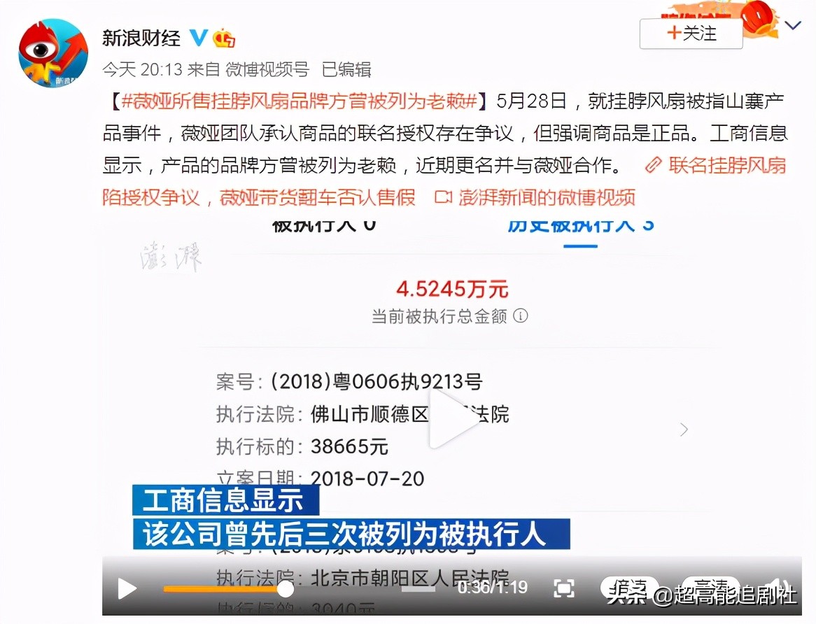 薇娅为售假事件抹泪,薇娅售假道歉后再次翻车