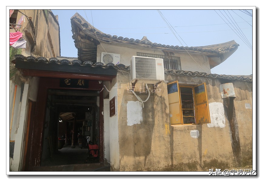 走进大碶头，寻访船王顾宗瑞故居等（下）--宁波市北仑区