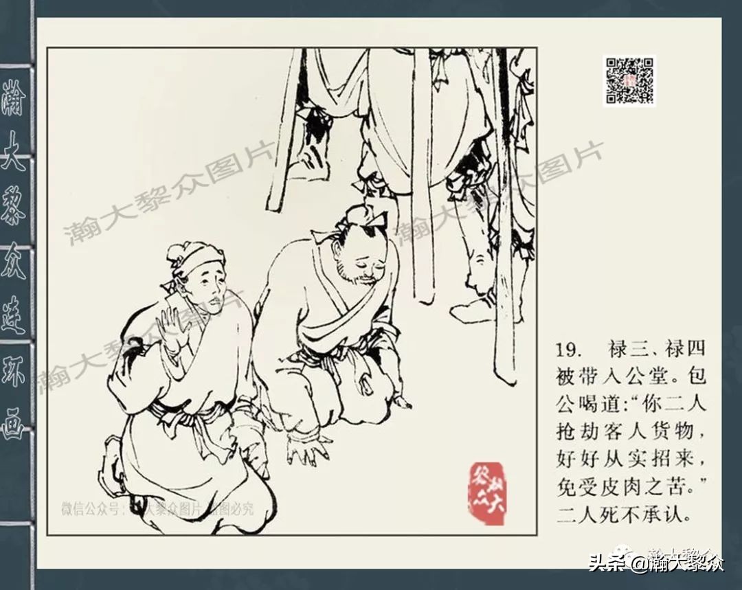 包公案四大公案,新绘包公故事连环画