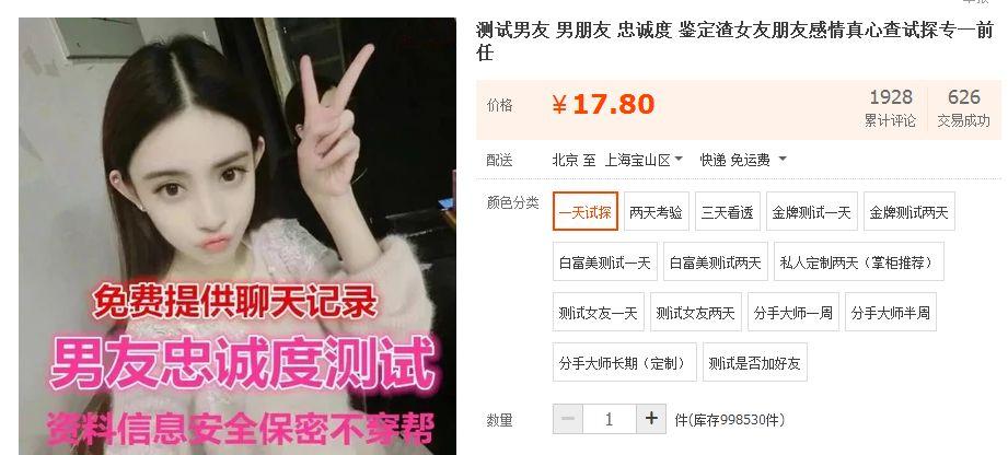 某宝上的奇葩手机,某宝上竟然有这些奇葩产品