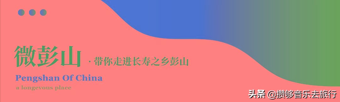 彭山竹韵廊公园,彭山竹韵廊在什么地方
