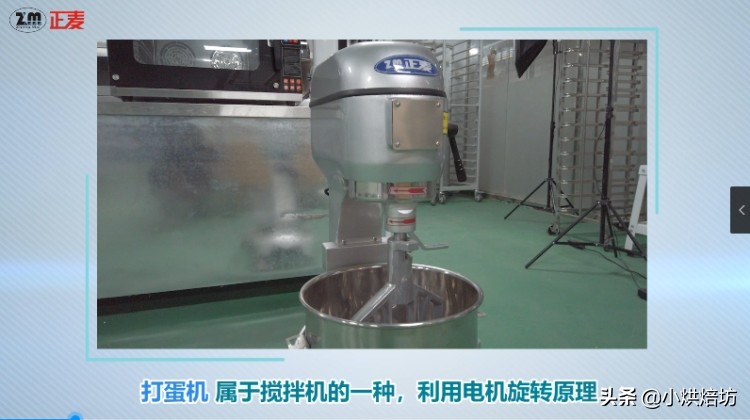 纯麦打蛋机,商用打蛋机注意事项