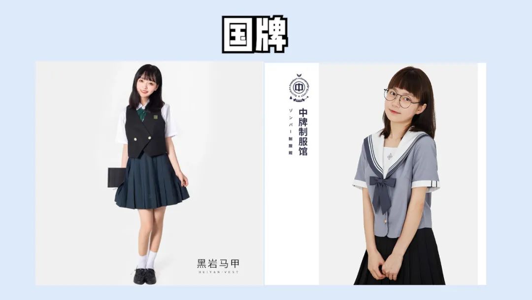 关于jk制服上街路人的看法,jk制服穿的不合适会被喷吗