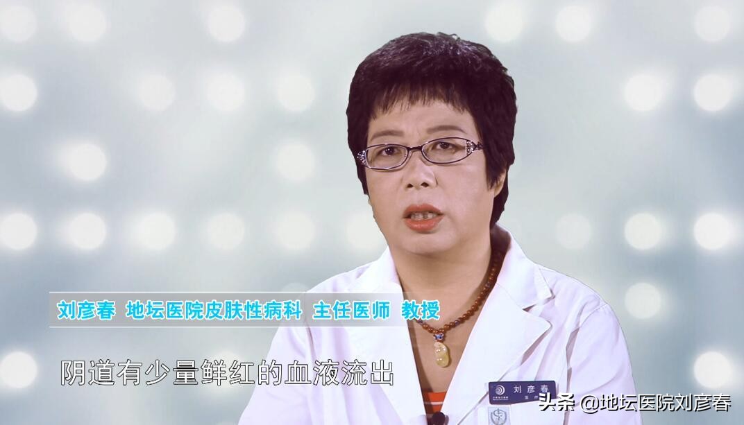 阴道出血和月经出血各有什么症状,功能性出血和白带隐血区别