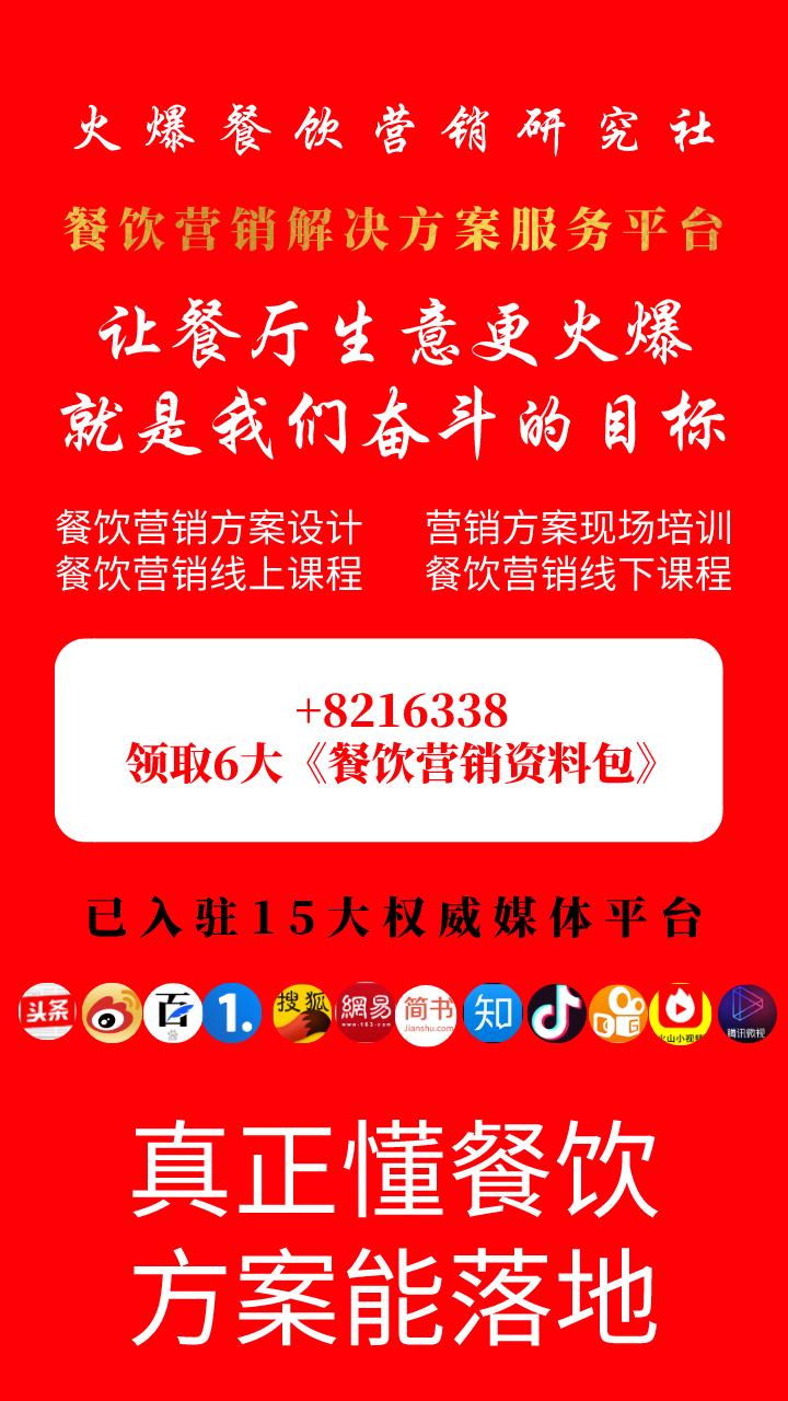 餐饮引流吸引客人营销方案,餐饮店营销技巧速成