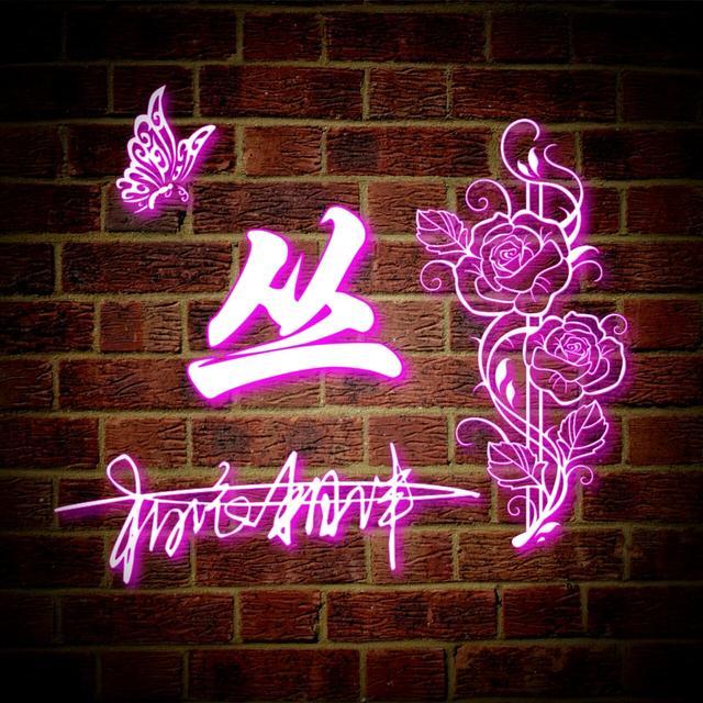 方姓氏荧光头像大全,最近超火带字的姓氏头像