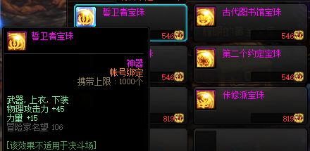 dnf搬砖巨龙套需要打造吗,地下城现版本剑魂巨龙套能搬砖吗