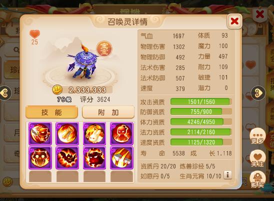 化生寺69精锐攻略,梦幻手游69精锐化生怎么提高物防