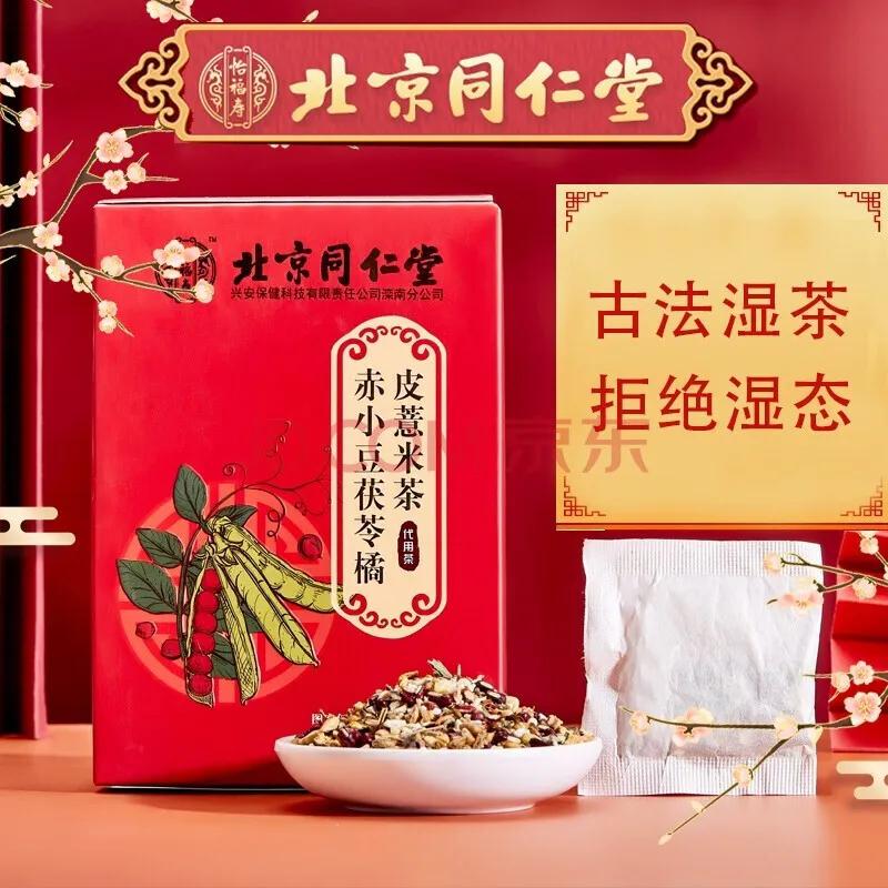 百年老字号同仁堂,同仁堂百年国药