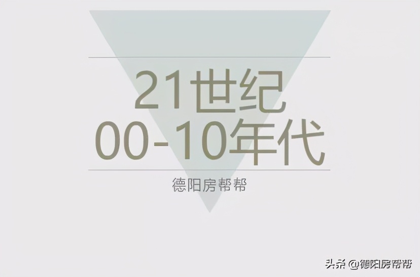 德阳市市中区历史,德阳历史文化记忆图片