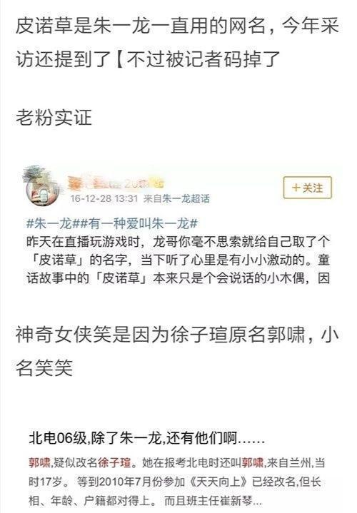 是何居心？难道32岁朱一龙结婚生子有错？