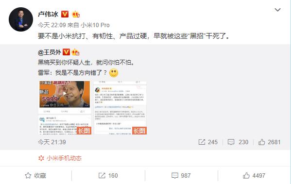 小米10发布会雷军说小米6钉子户,小米雷军回应荣耀高管喊话