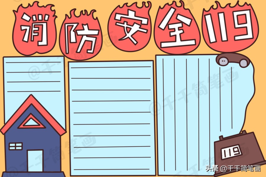 寒假安全手抄报简单漂亮字,寒假安全主题手抄报简单漂亮