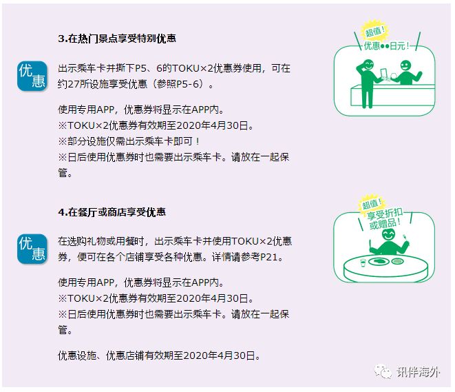 大阪周游卡地铁是免费吗,大阪周游卡坐地铁