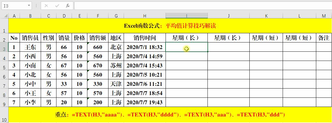 时间函数在公式中的运用,word时间日期函数公式