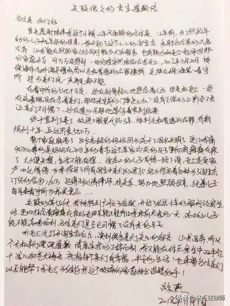 新电商法下,淘宝代购店主被判刑10年,处罚金550万|澳法评