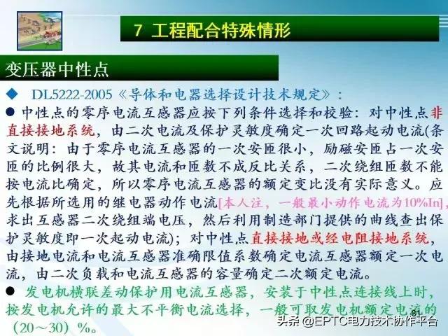 电流互感器知识大全,电流互感器电压互感器记忆口诀