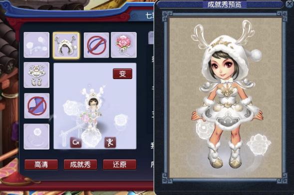 梦幻西游情侣装搭配,梦幻西游手机版羊咩咩时装