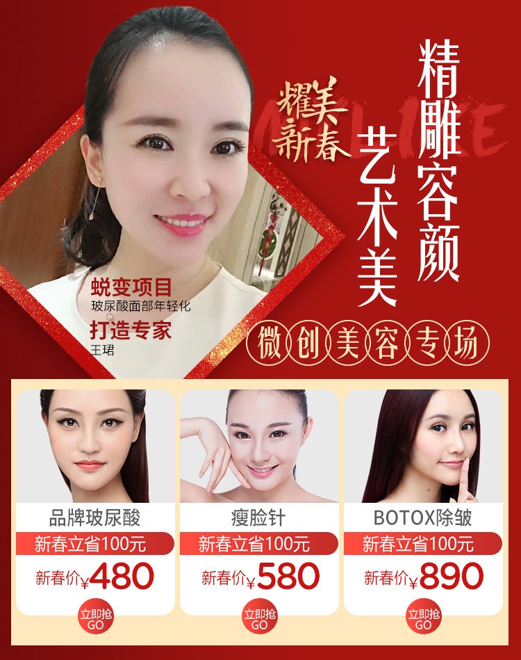 您有红包未领取！厦门美莱新春红包任性领，一波操作美到2020年