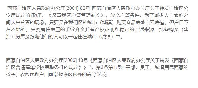 在西藏买房能不能升值,西藏哪个地方买房最好