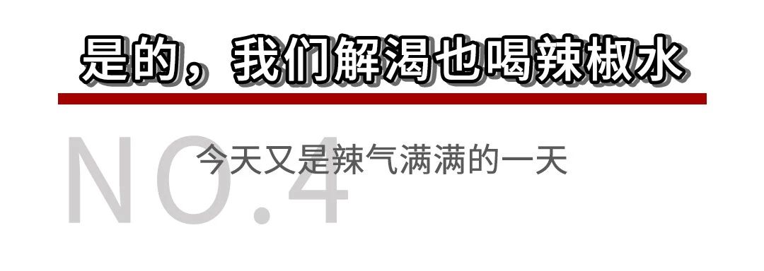 嗜辣如命咋办,嗜辣如命什么意思