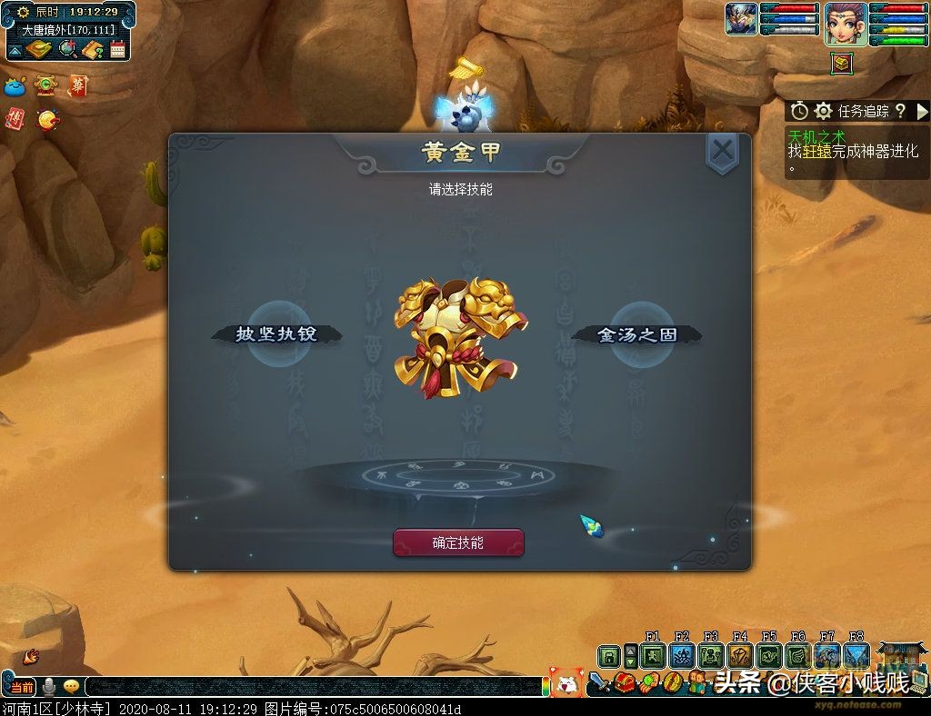 梦幻西游神器12属性怎么估价,梦幻西游神器技能