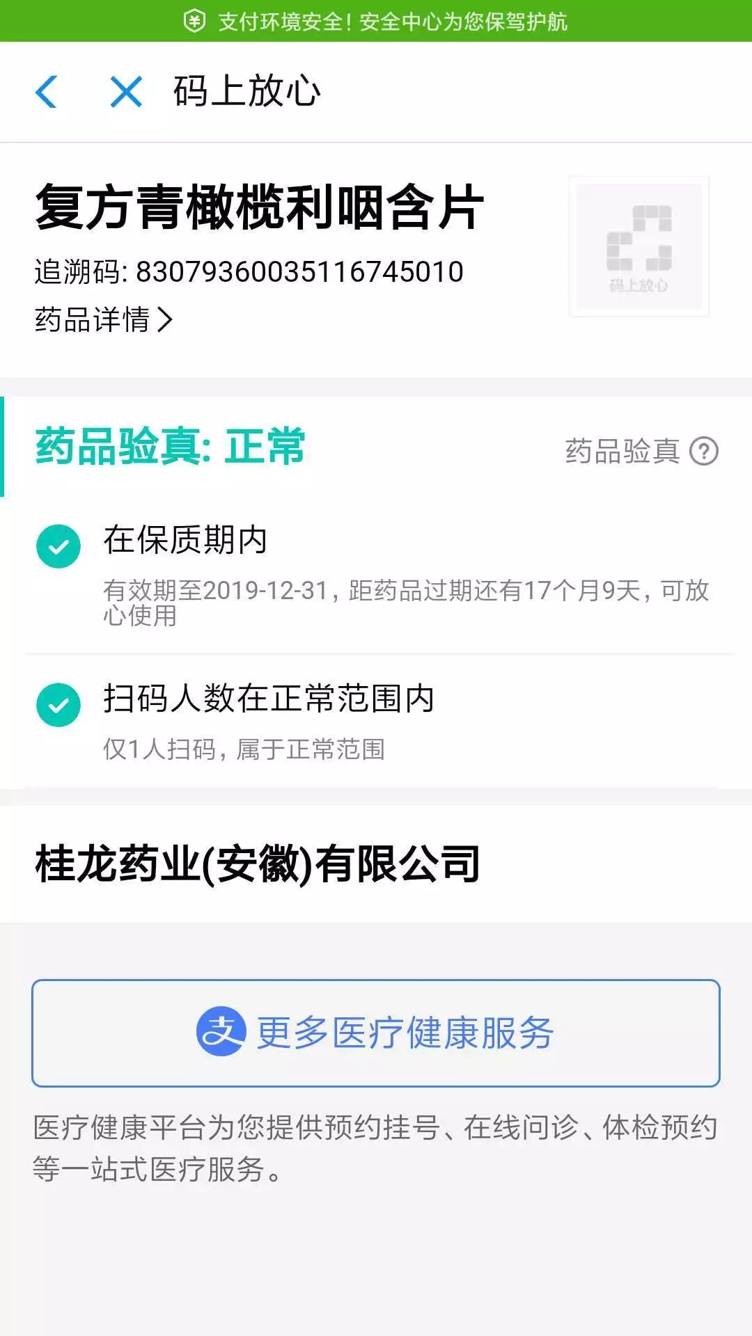 自带的扫一扫功能在哪,微信扫一扫的隐藏功能