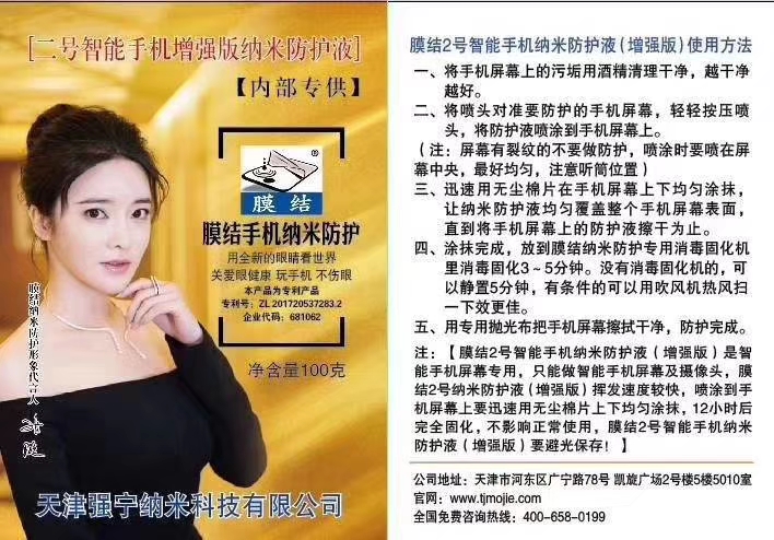 手机防水纳米镀膜视频,手机膜纳米膜和电镀膜的区别