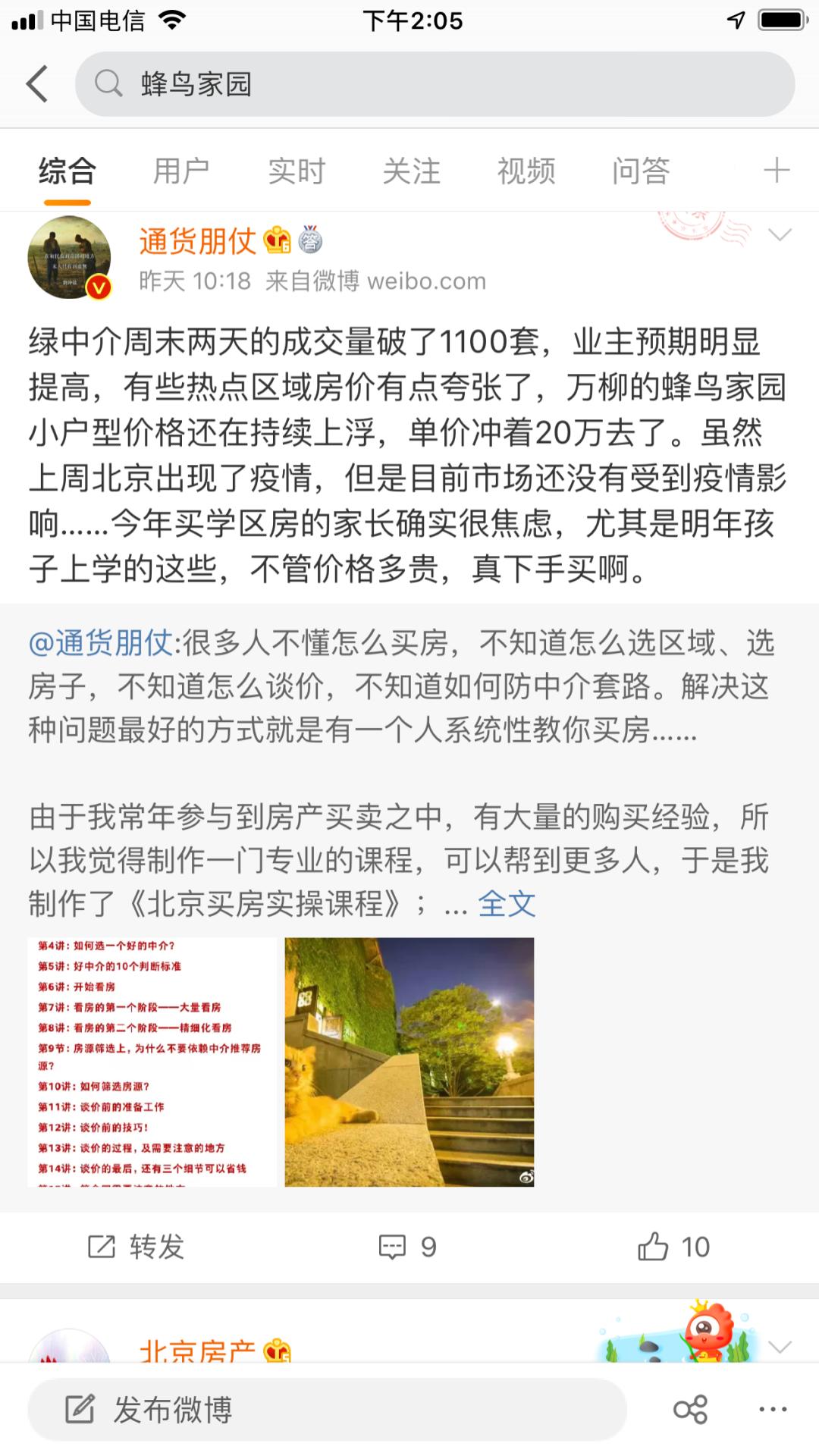 万柳北京,海淀万柳周围好玩的地方