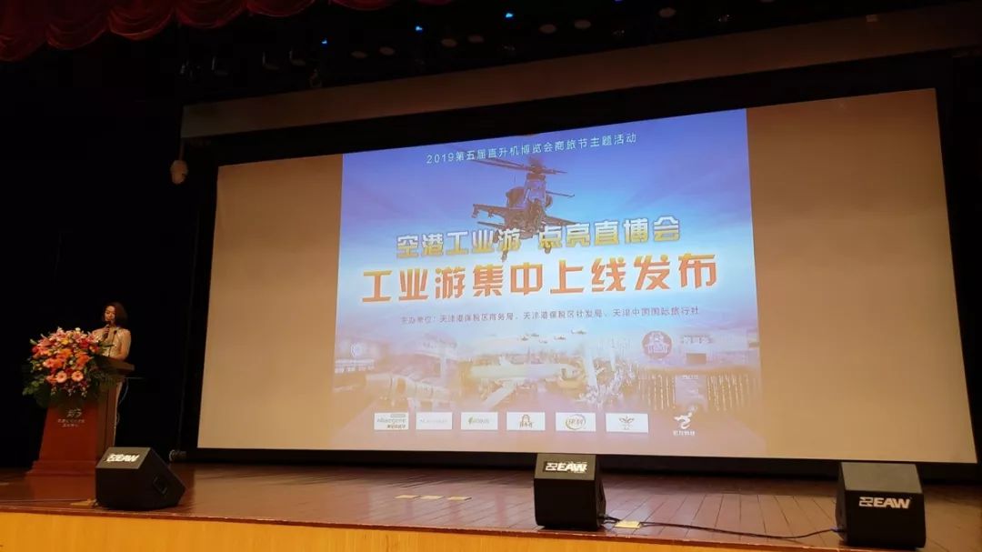 天津直博会项目,天津直博会