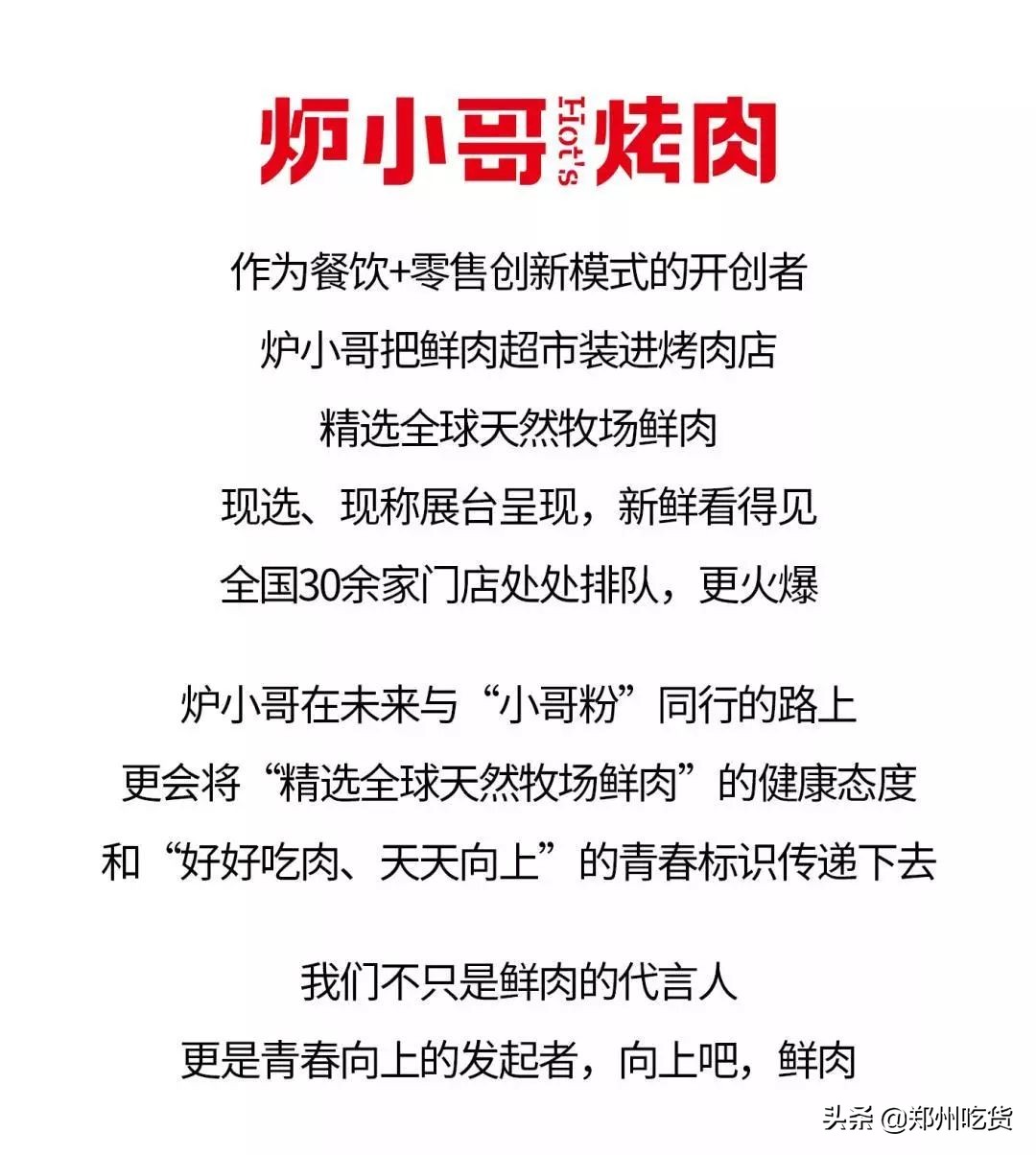 炉小哥烤肉yoyopark店,炉小哥yoyopark店团购