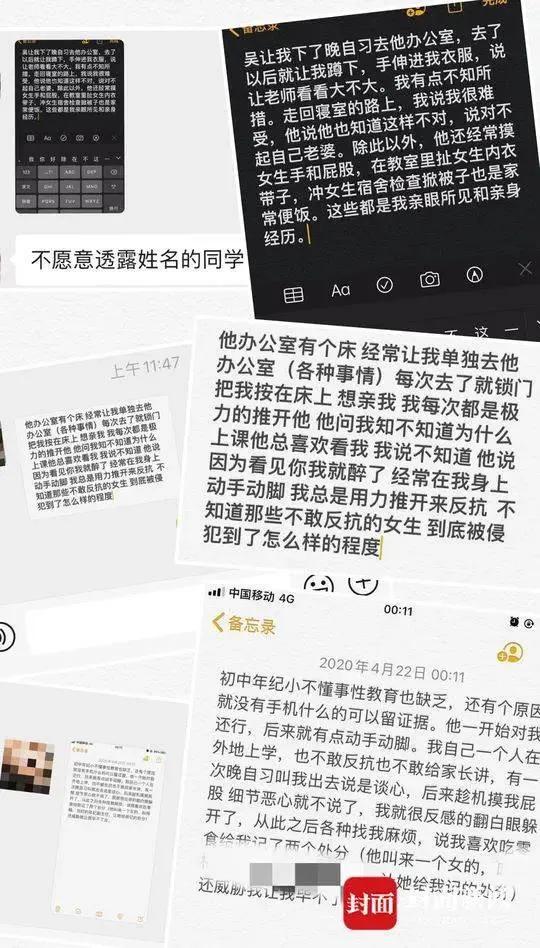 网红举报副校长性骚扰,近200名同学出面指证,当地已成立调查组!