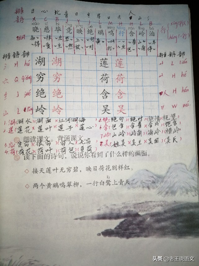 古诗绝句课堂笔记,绝句古诗老师笔记