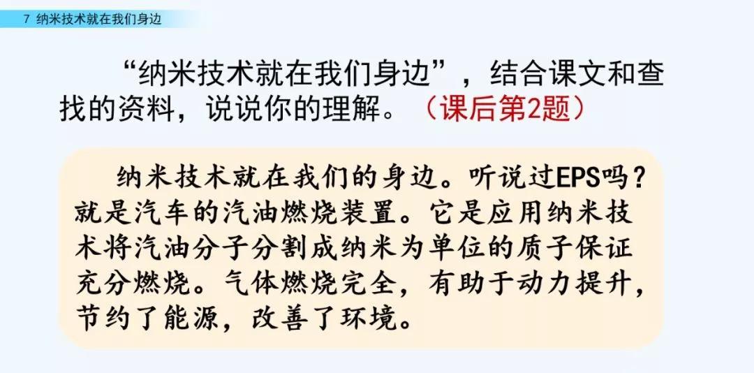 部编语文四年级下册第10课练习,部编语文四年级下十六课练习