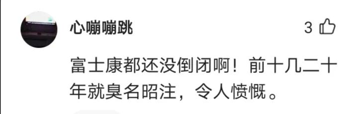 在中国倒闭的富士康有哪些,现在的富士康还没倒闭吗