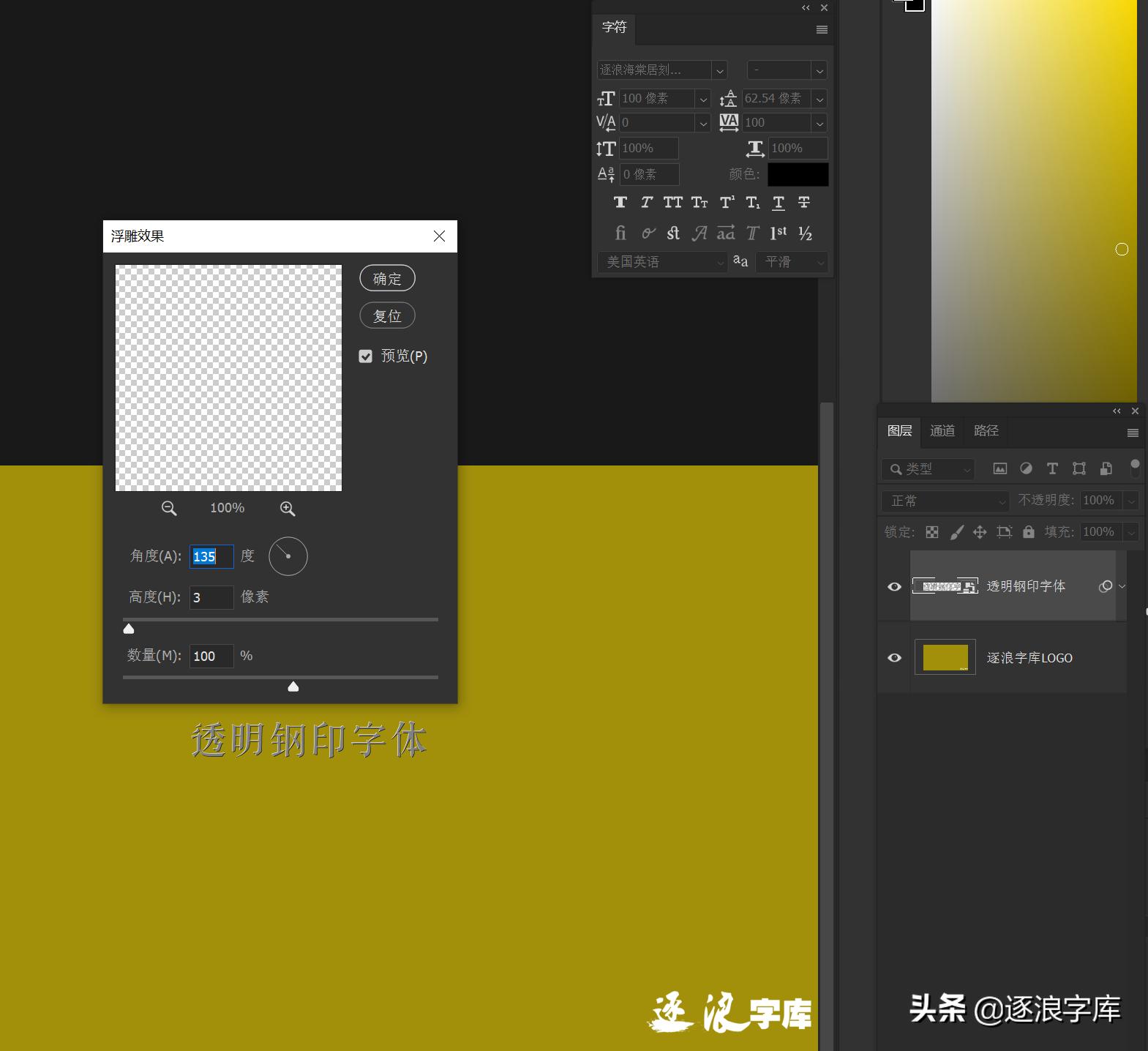 ps怎么改透明底的字体,ps如何制作纯色背景下的透明字体